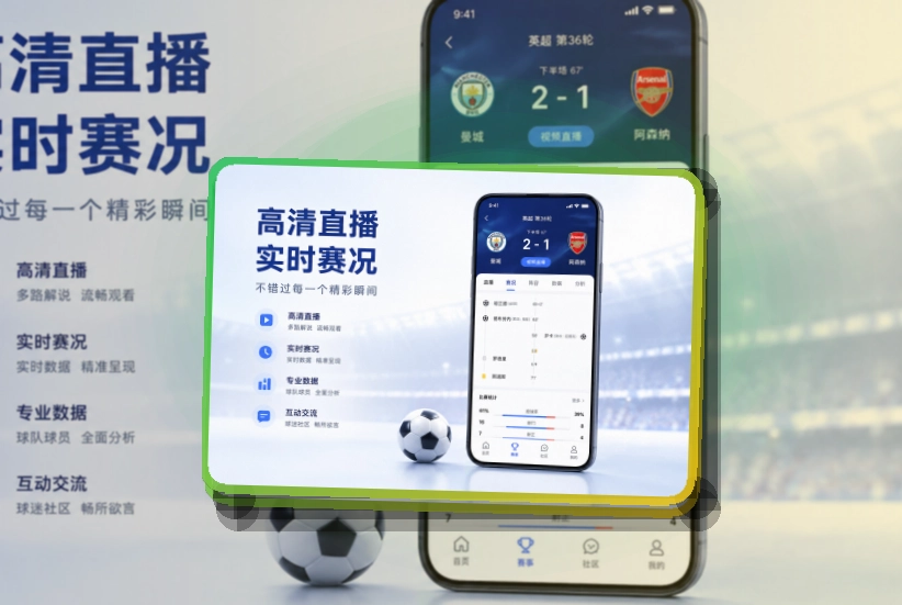 开云 App看赛优势 页面展示